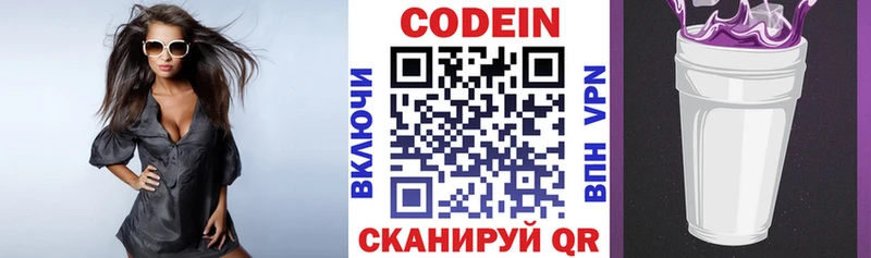 Кодеин напиток Lean (лин)  Высоковск 