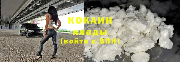 кокаин VHQ Беломорск