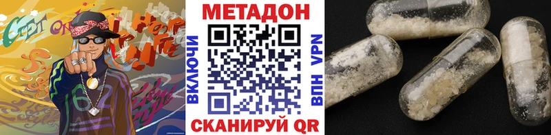МЕТАДОН VHQ  Высоковск 