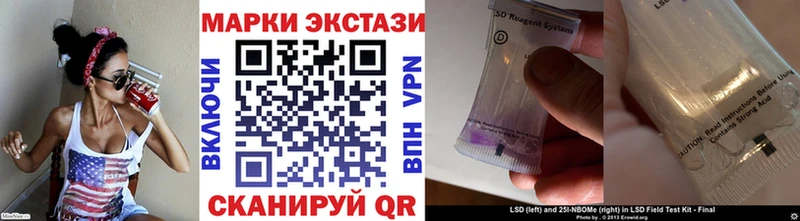 Марки N-bome 1,5мг  Высоковск 