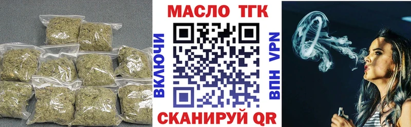 ТГК гашишное масло  Высоковск 